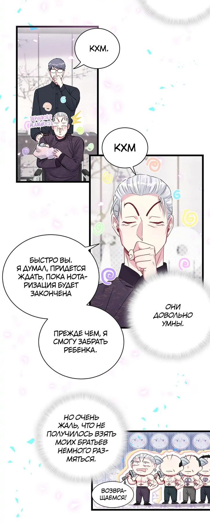 Манга Чей это ребенок? - Глава 169 Страница 22