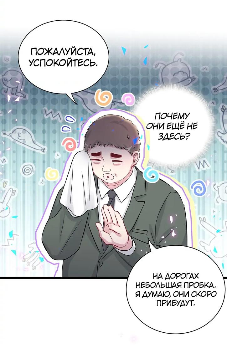 Манга Чей это ребенок? - Глава 168 Страница 18
