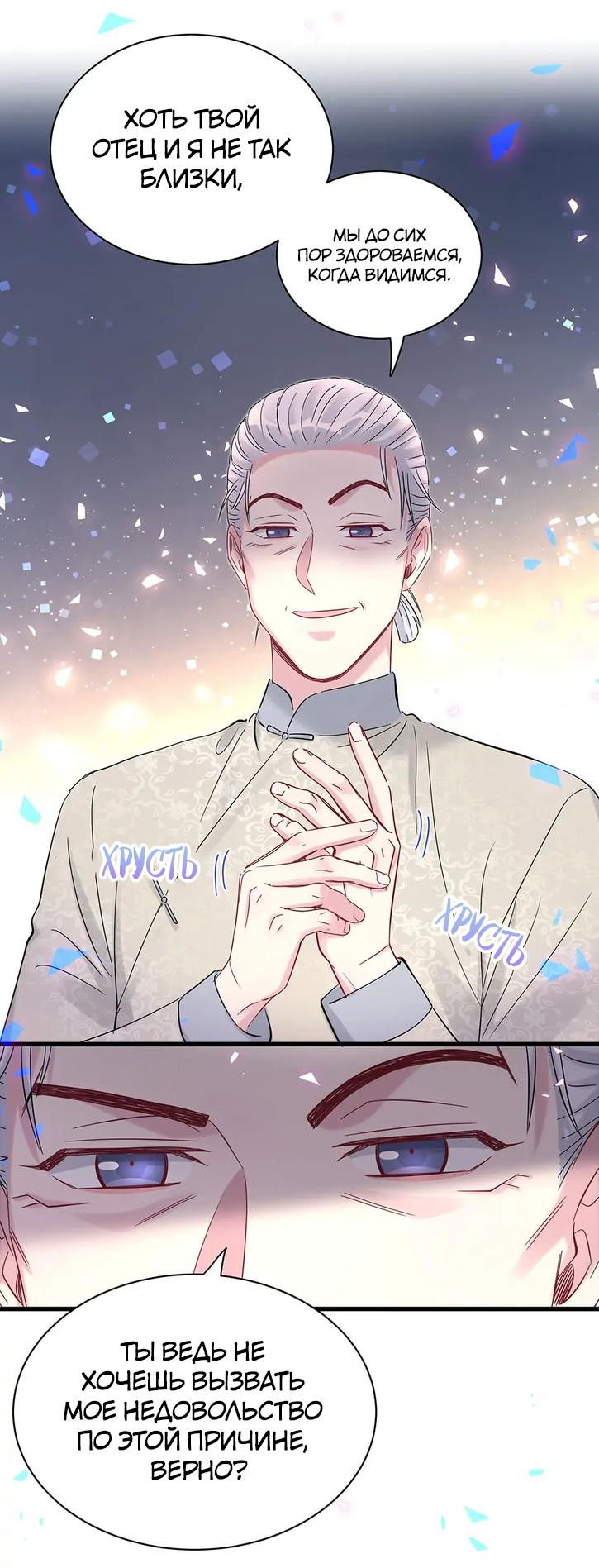 Манга Чей это ребенок? - Глава 168 Страница 32