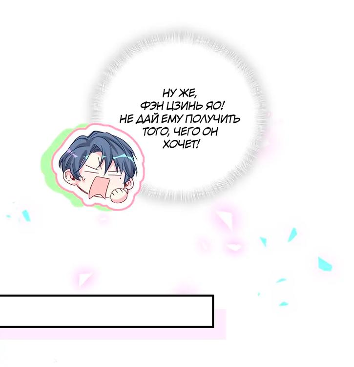 Манга Чей это ребенок? - Глава 168 Страница 9
