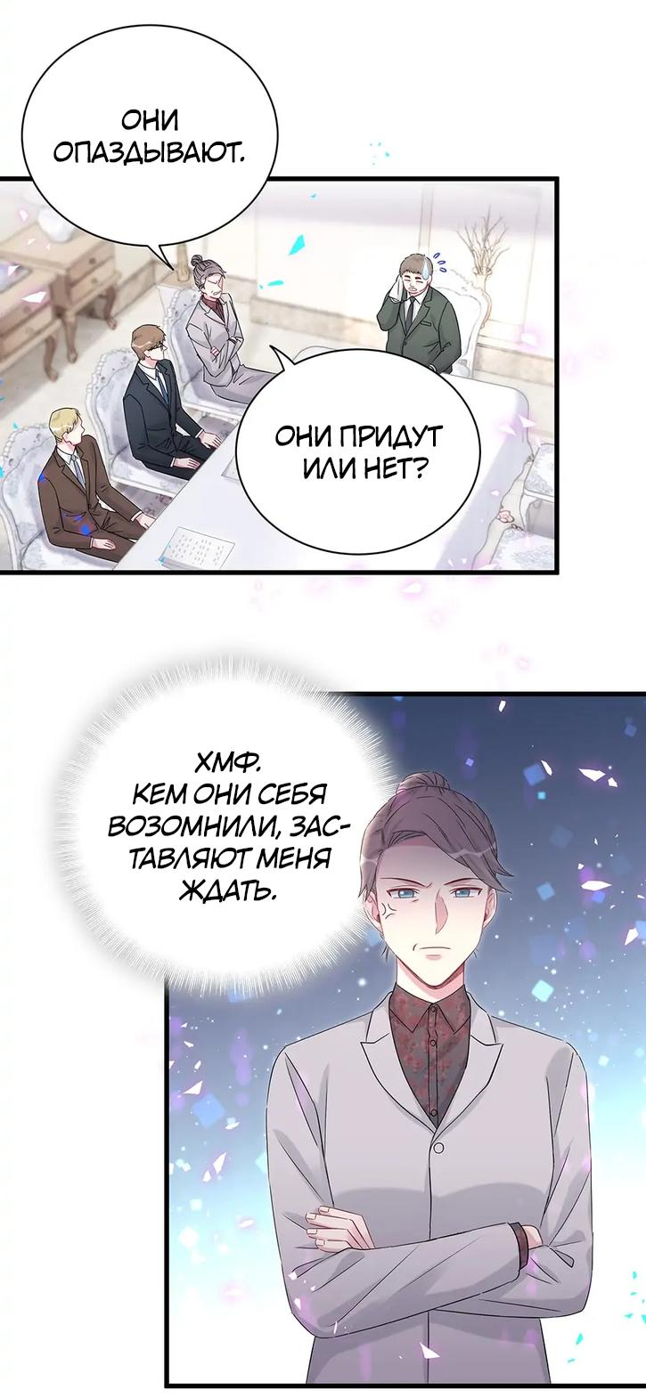 Манга Чей это ребенок? - Глава 168 Страница 17