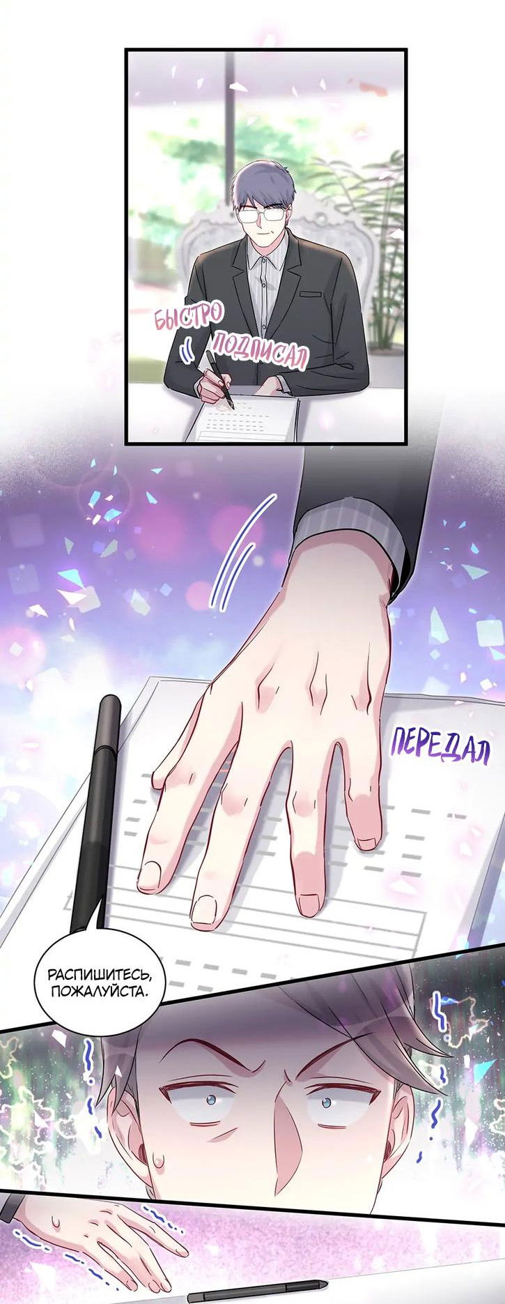 Манга Чей это ребенок? - Глава 168 Страница 35