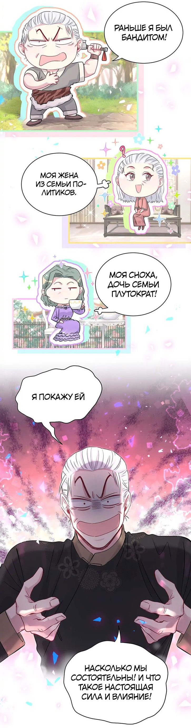 Манга Чей это ребенок? - Глава 168 Страница 15