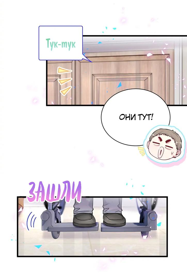 Манга Чей это ребенок? - Глава 168 Страница 19
