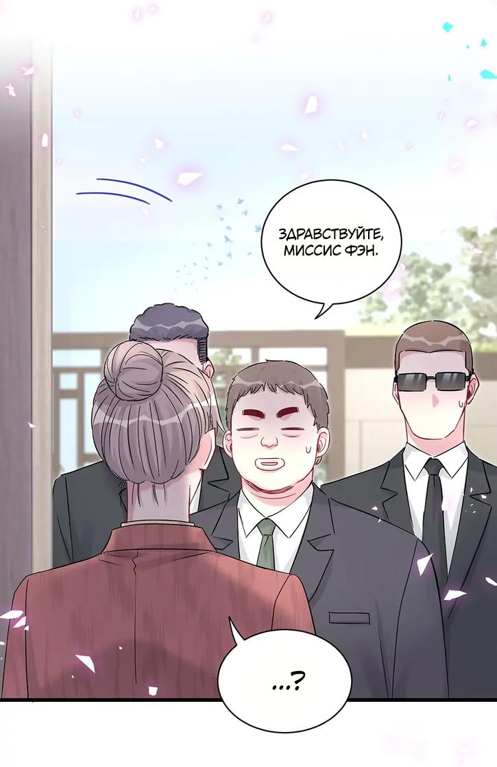 Манга Чей это ребенок? - Глава 167 Страница 21