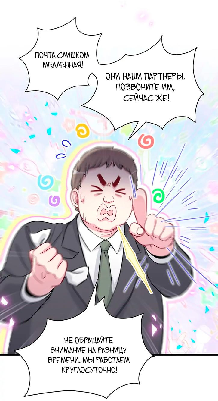 Манга Чей это ребенок? - Глава 167 Страница 6