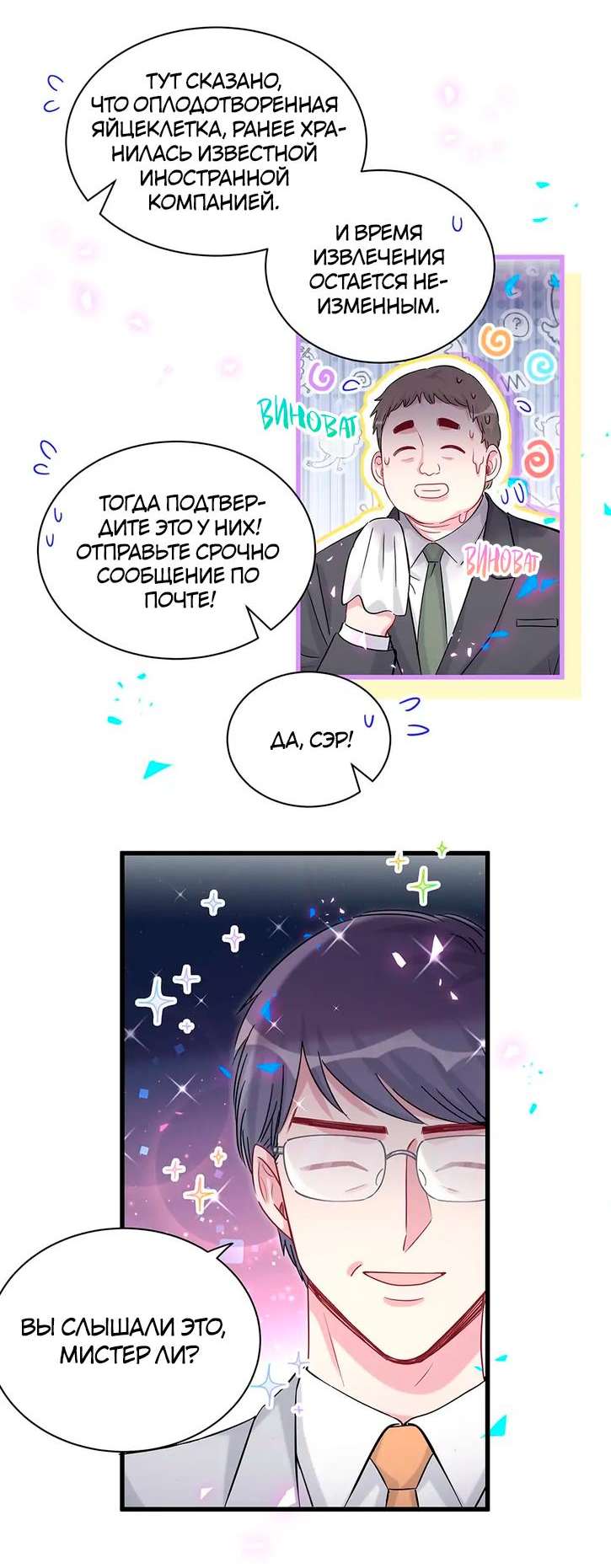 Манга Чей это ребенок? - Глава 167 Страница 5