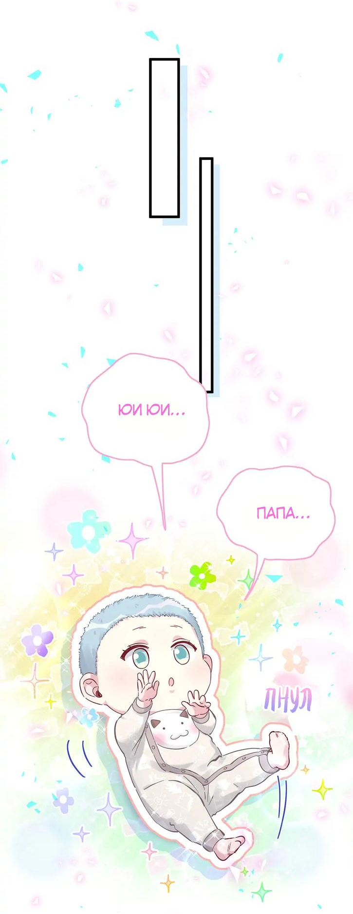 Манга Чей это ребенок? - Глава 167 Страница 16