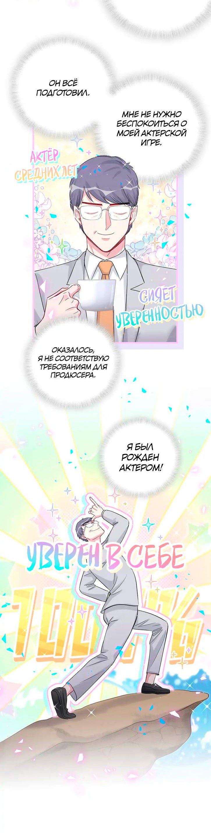 Манга Чей это ребенок? - Глава 167 Страница 8