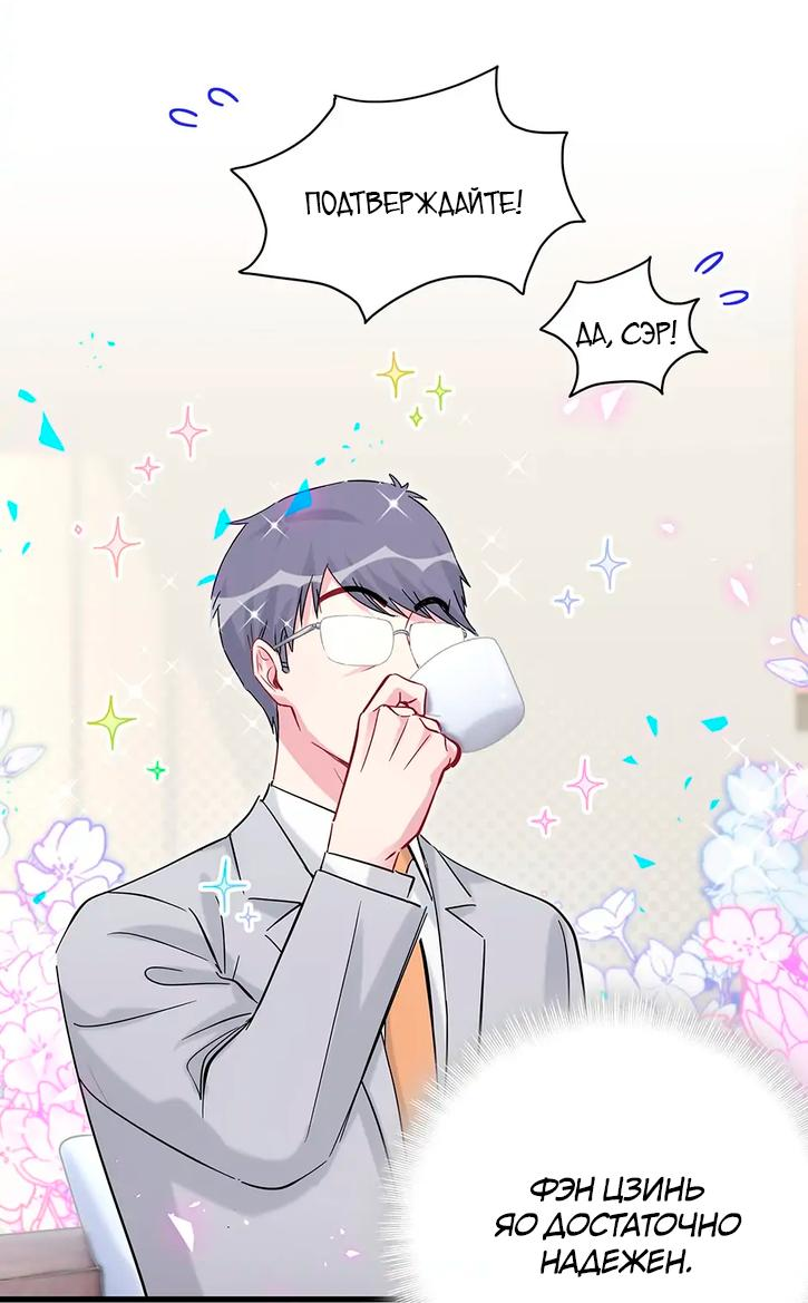 Манга Чей это ребенок? - Глава 167 Страница 7