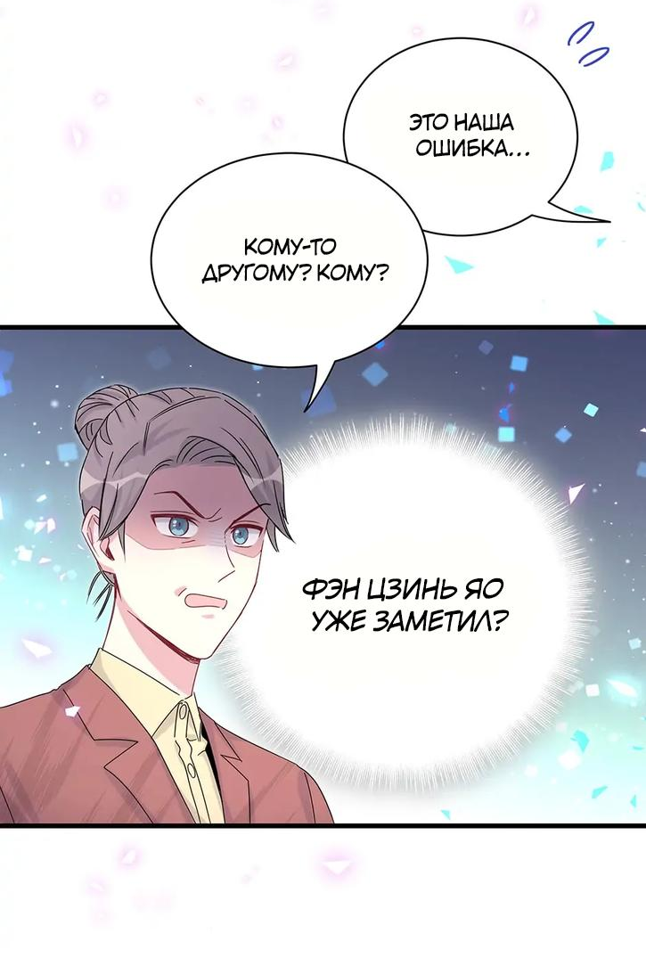 Манга Чей это ребенок? - Глава 167 Страница 25