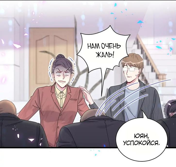 Манга Чей это ребенок? - Глава 167 Страница 27