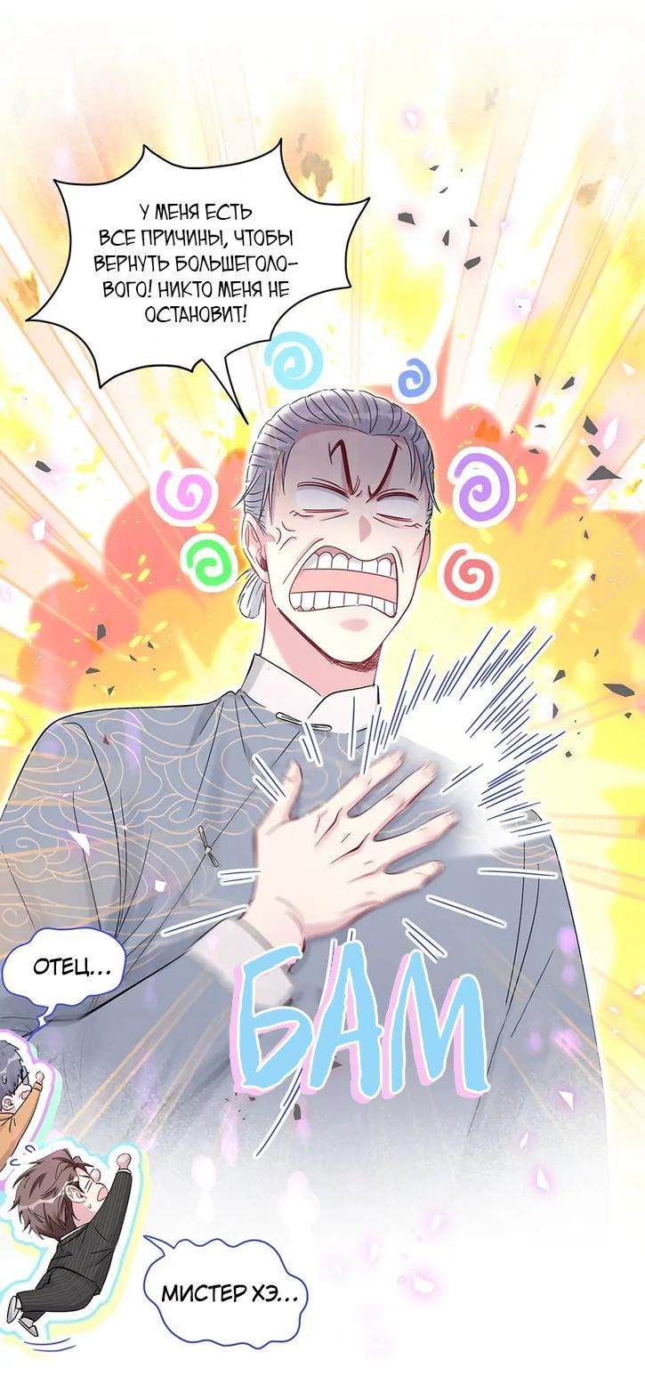 Манга Чей это ребенок? - Глава 166 Страница 8