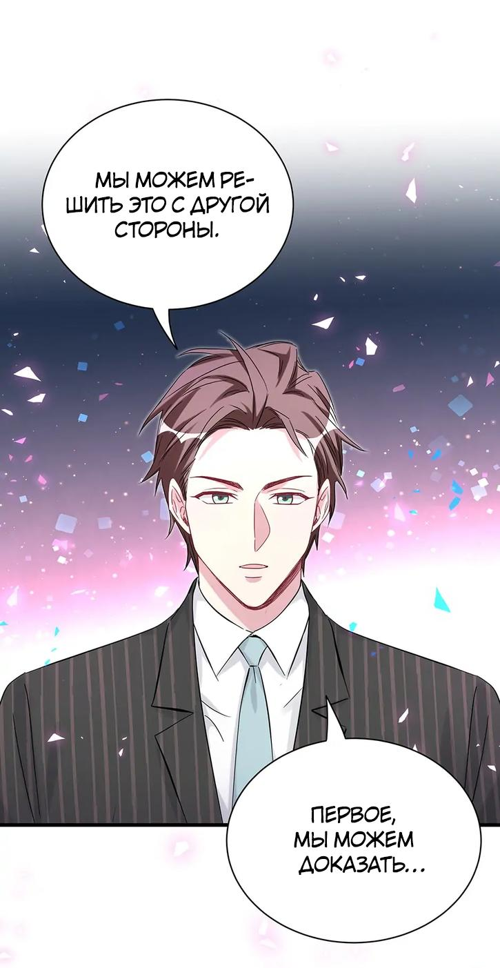 Манга Чей это ребенок? - Глава 166 Страница 13