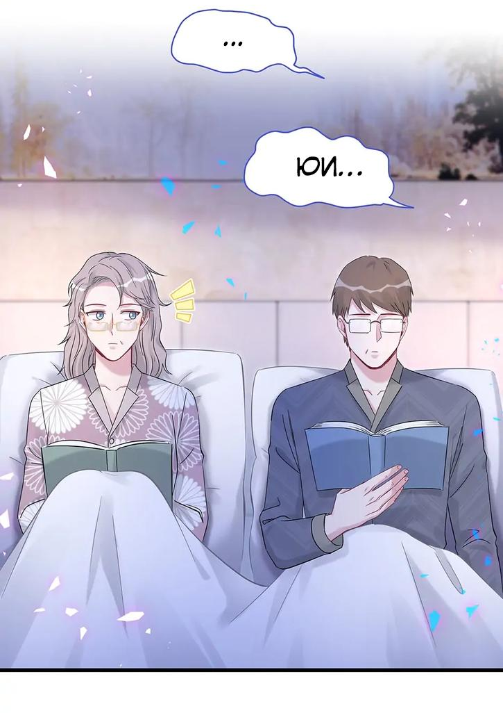 Манга Чей это ребенок? - Глава 166 Страница 27