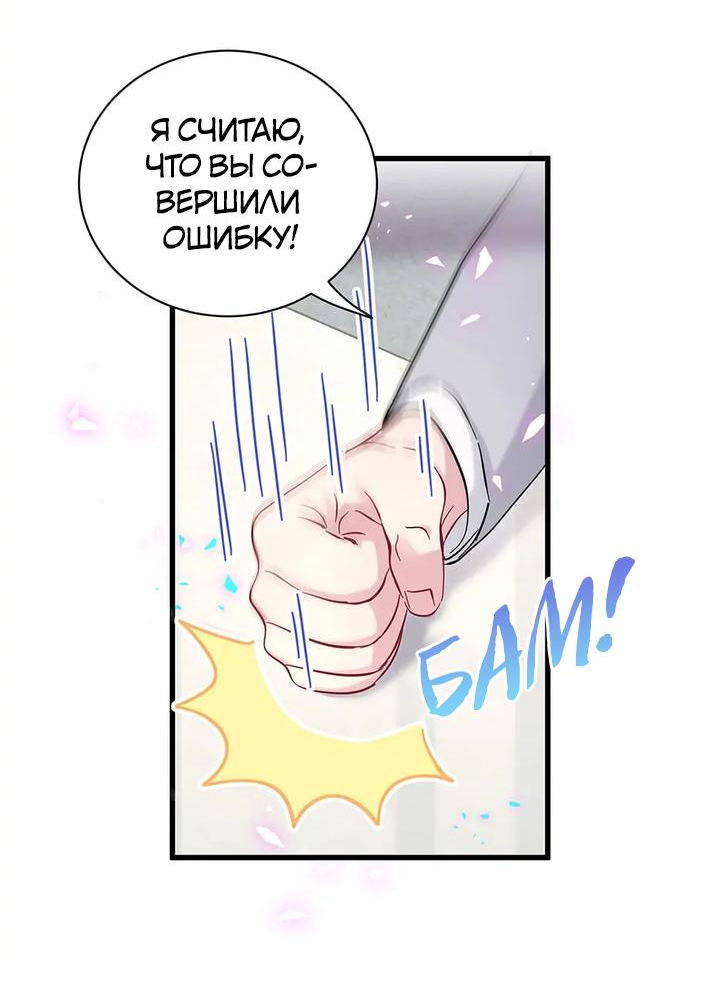Манга Чей это ребенок? - Глава 166 Страница 29
