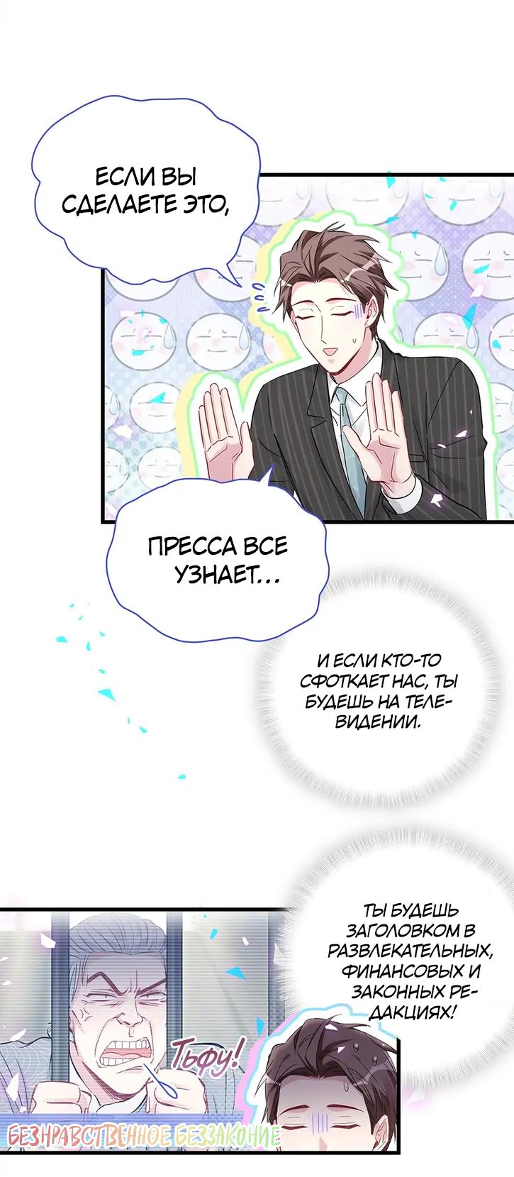 Манга Чей это ребенок? - Глава 166 Страница 9