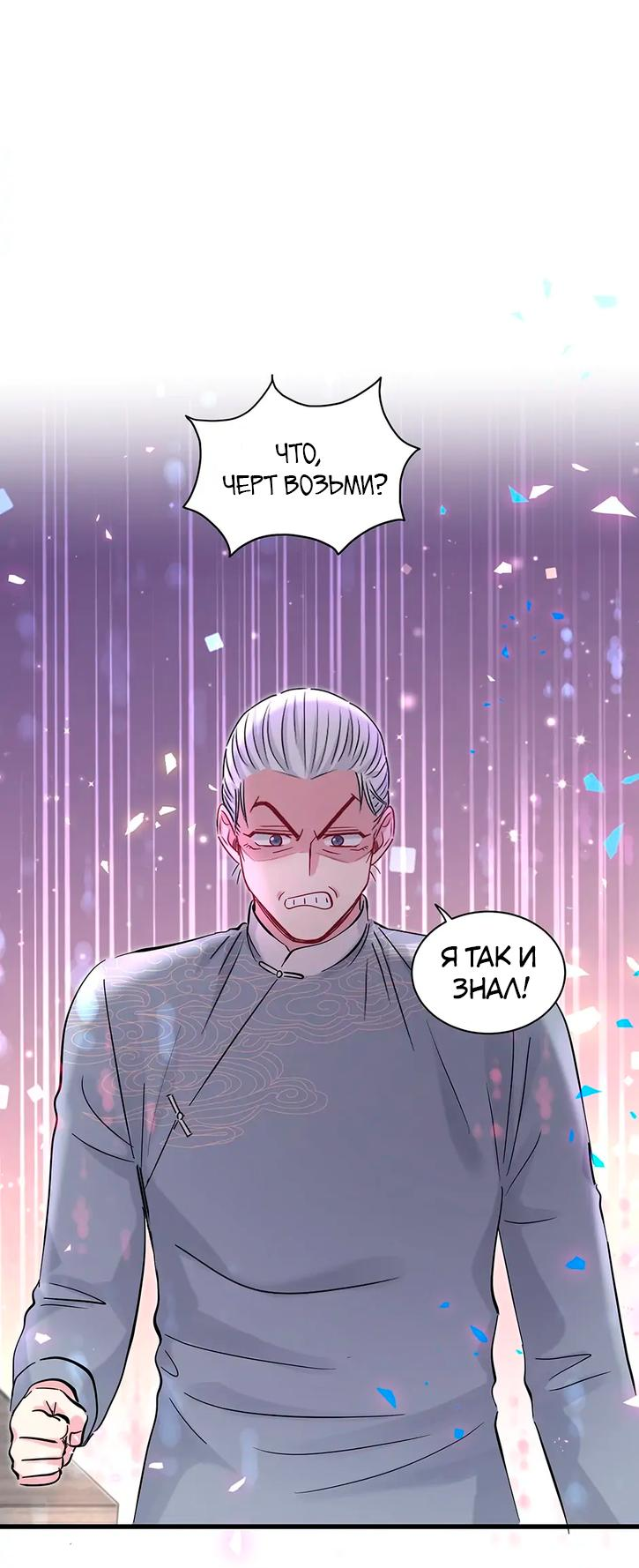 Манга Чей это ребенок? - Глава 166 Страница 2