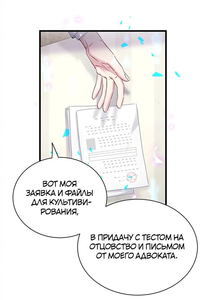 Манга Чей это ребенок? - Глава 166 Страница 32