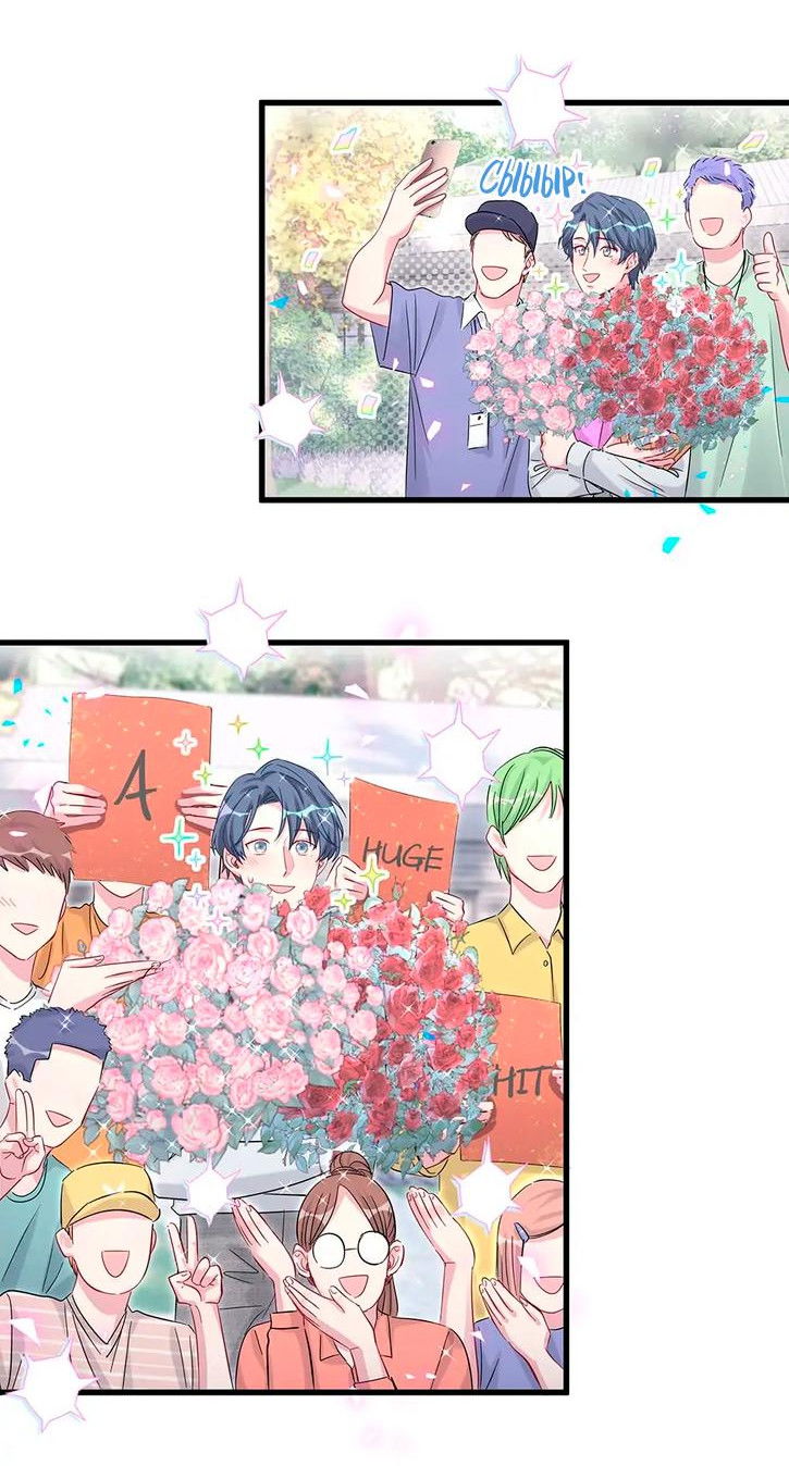 Манга Чей это ребенок? - Глава 165 Страница 3