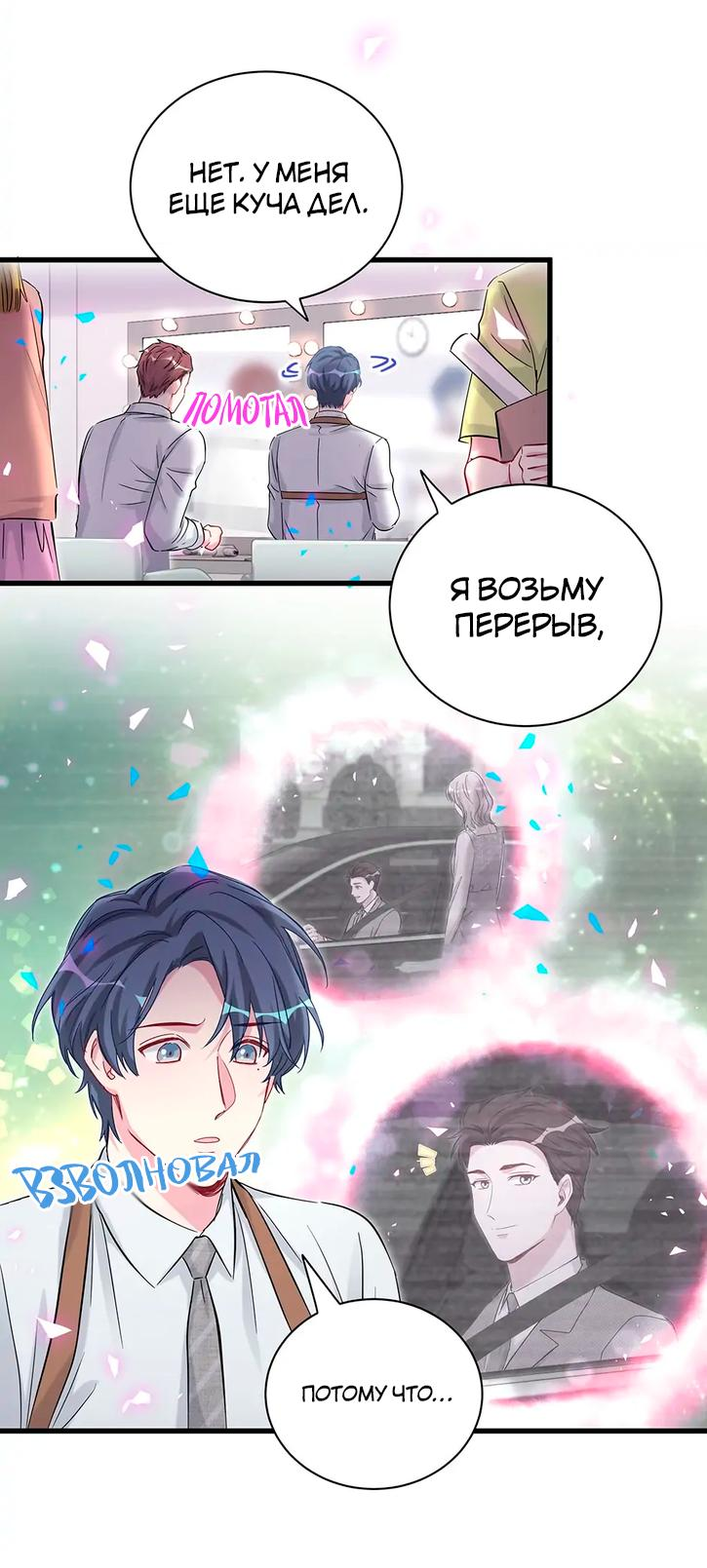 Манга Чей это ребенок? - Глава 165 Страница 5