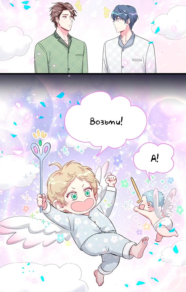 Манга Чей это ребенок? - Глава 165 Страница 19