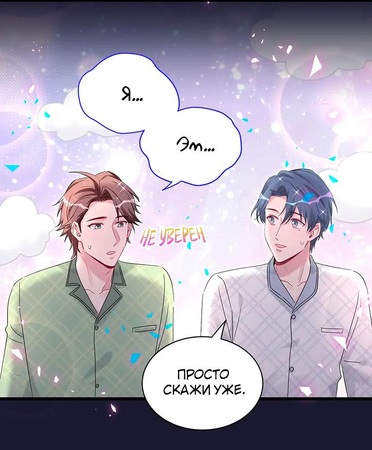 Манга Чей это ребенок? - Глава 165 Страница 17