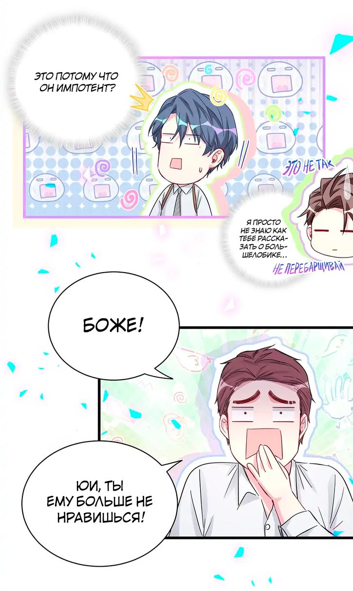 Манга Чей это ребенок? - Глава 165 Страница 13