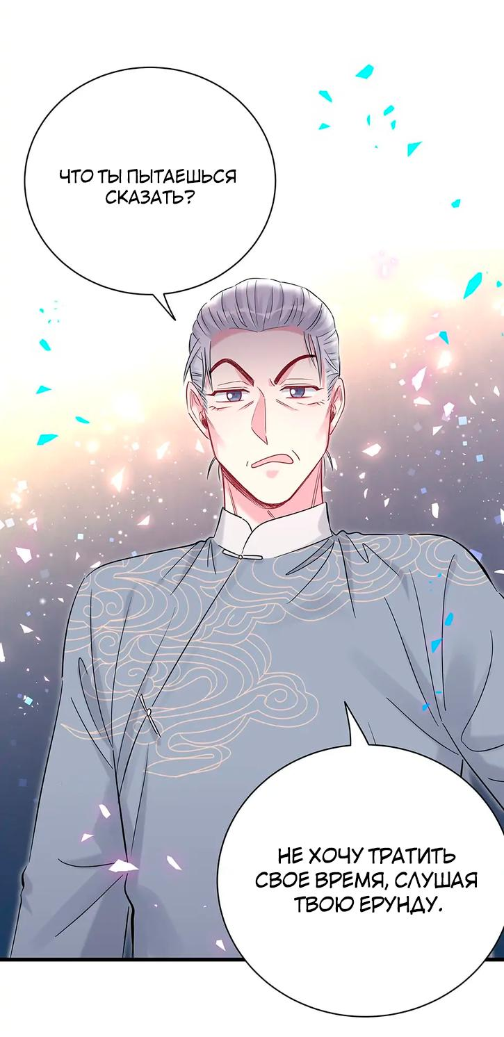 Манга Чей это ребенок? - Глава 165 Страница 27