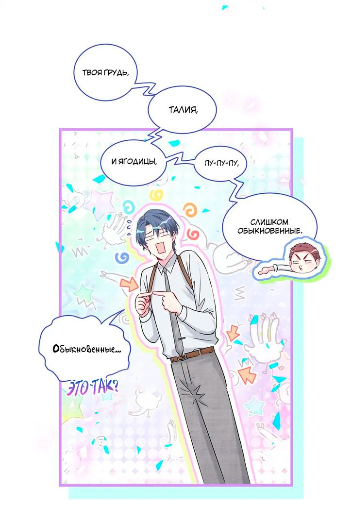 Манга Чей это ребенок? - Глава 165 Страница 14