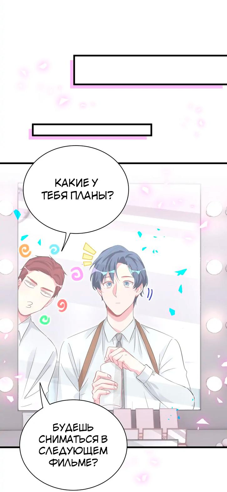 Манга Чей это ребенок? - Глава 165 Страница 4