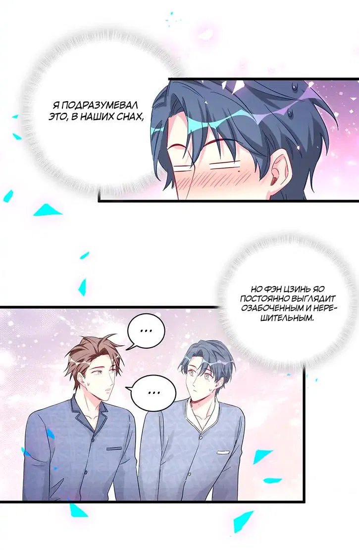 Манга Чей это ребенок? - Глава 165 Страница 12