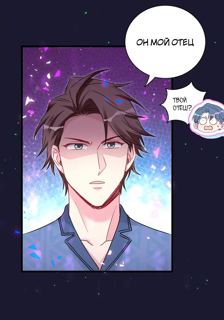 Манга Чей это ребенок? - Глава 164 Страница 19