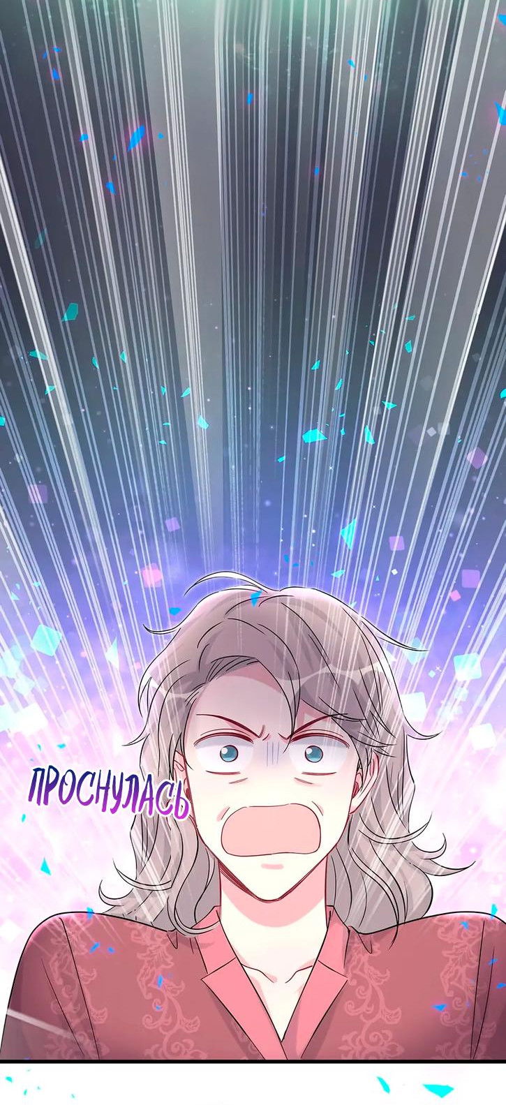 Манга Чей это ребенок? - Глава 164 Страница 25