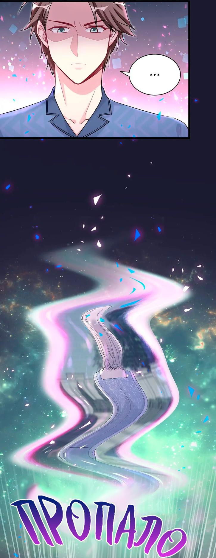 Манга Чей это ребенок? - Глава 164 Страница 24