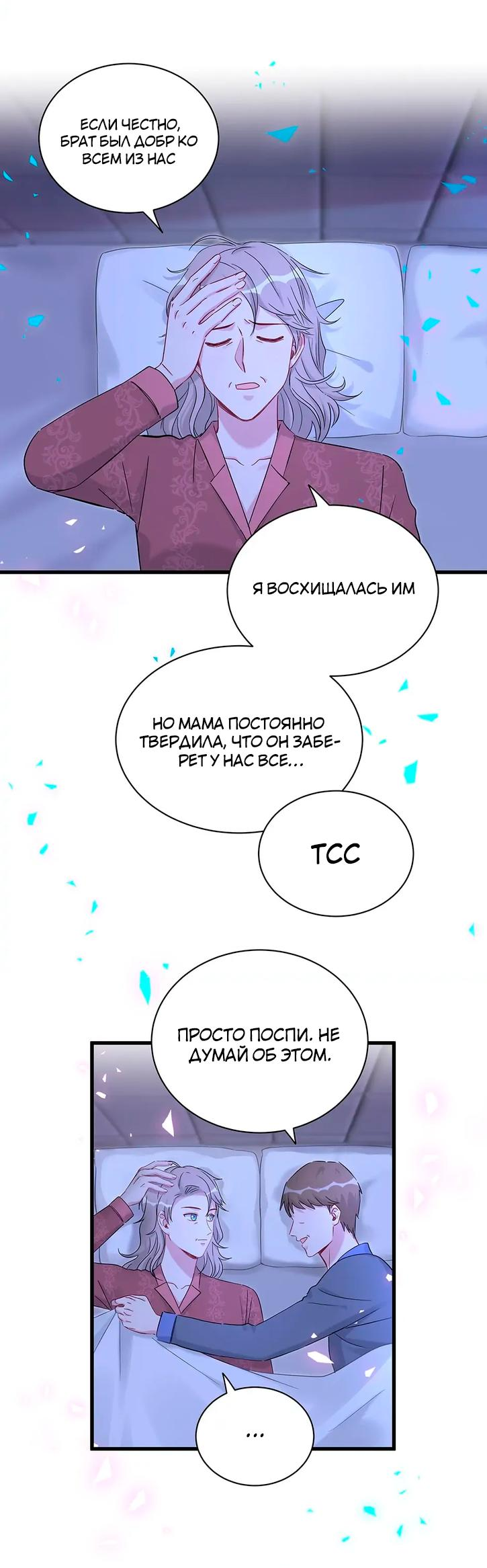 Манга Чей это ребенок? - Глава 164 Страница 31