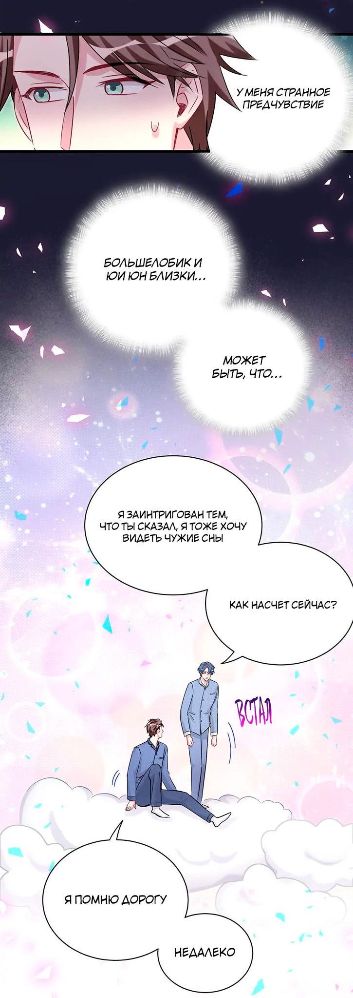 Манга Чей это ребенок? - Глава 164 Страница 11