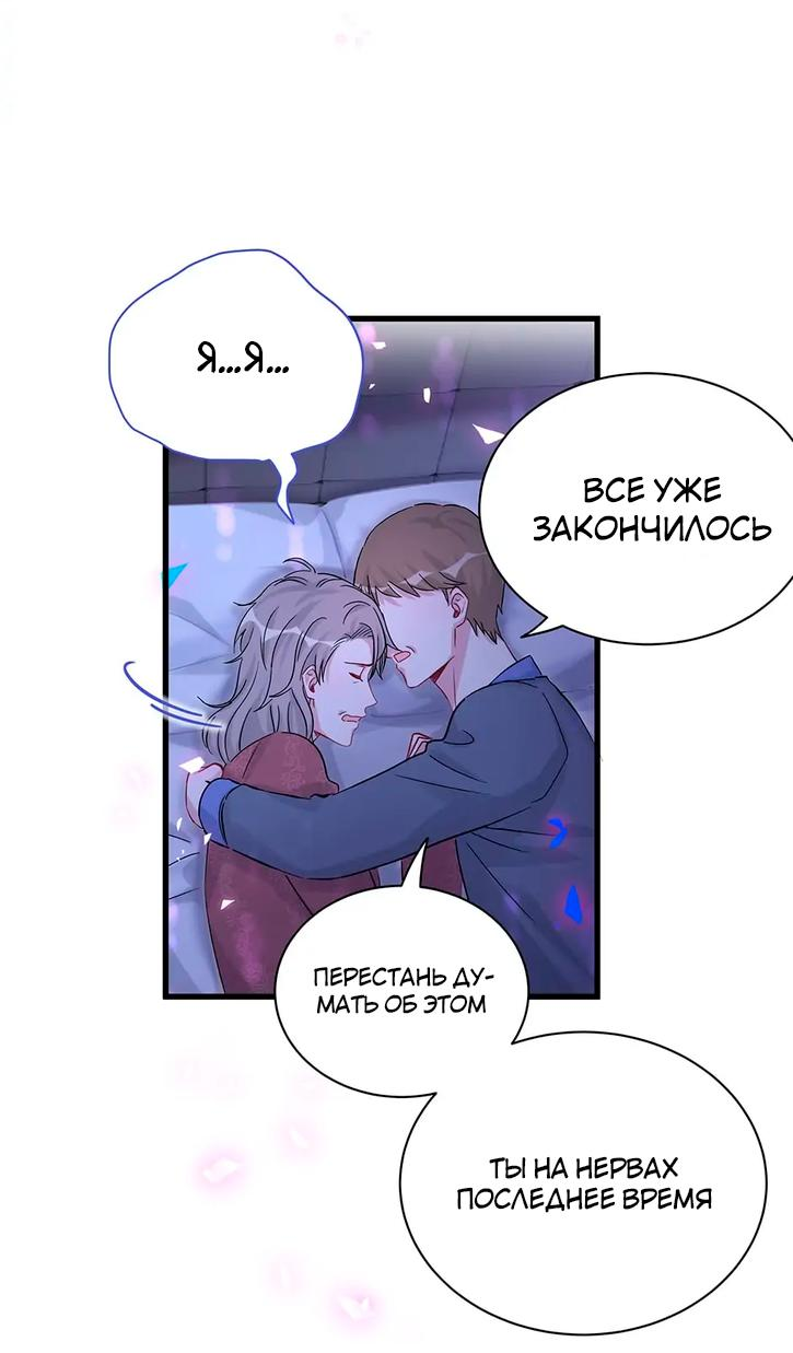 Манга Чей это ребенок? - Глава 164 Страница 27