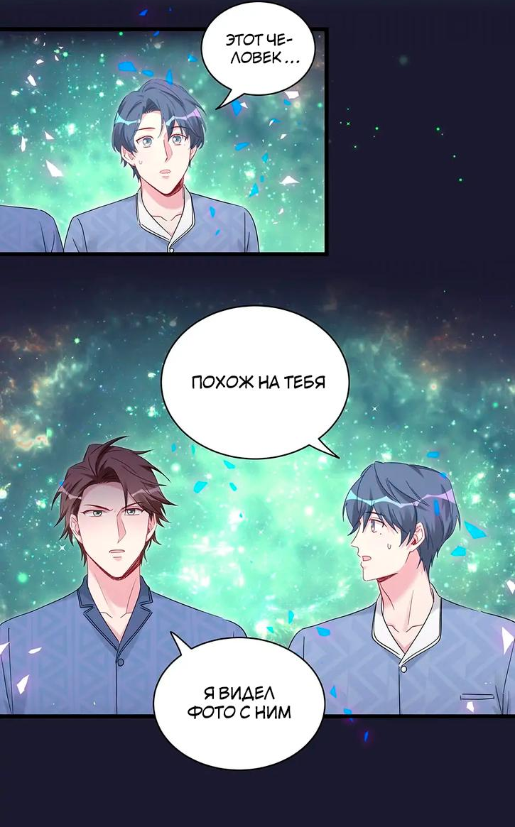 Манга Чей это ребенок? - Глава 164 Страница 18