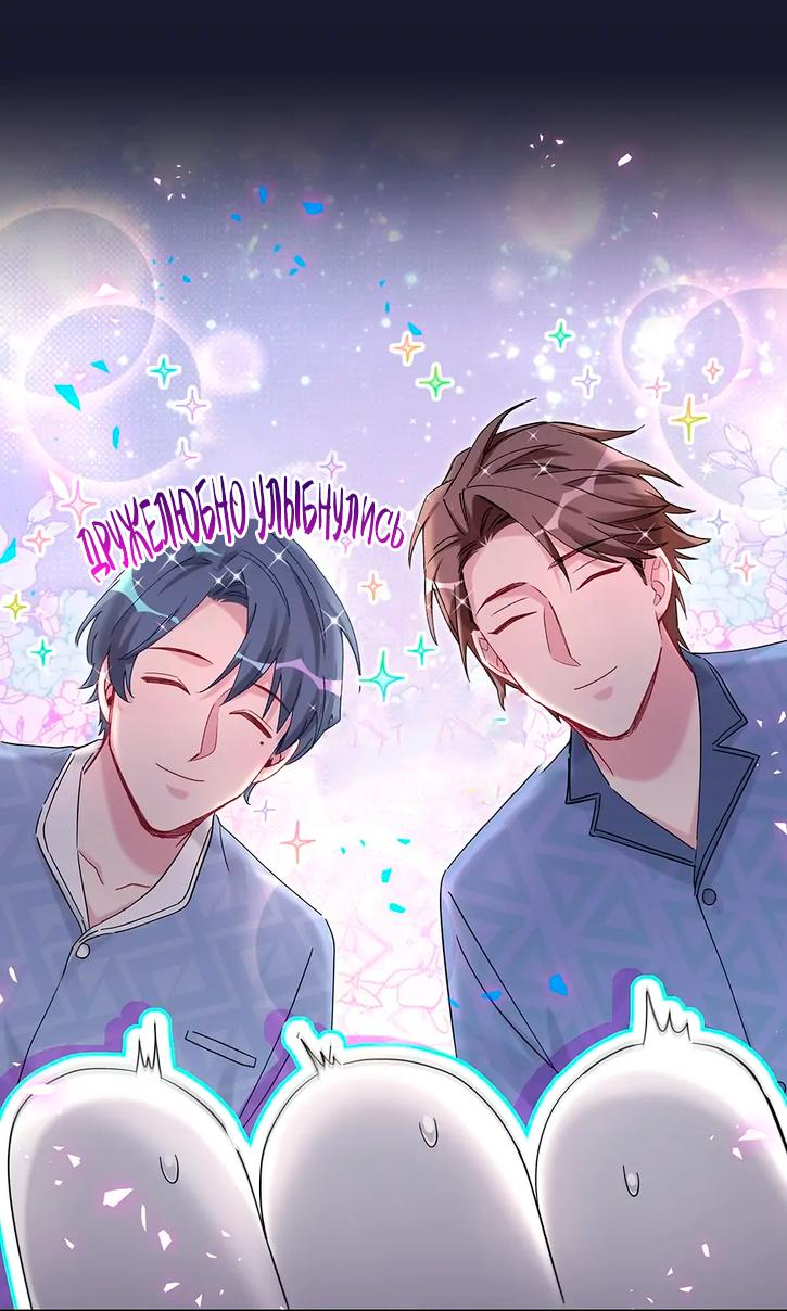 Манга Чей это ребенок? - Глава 164 Страница 13