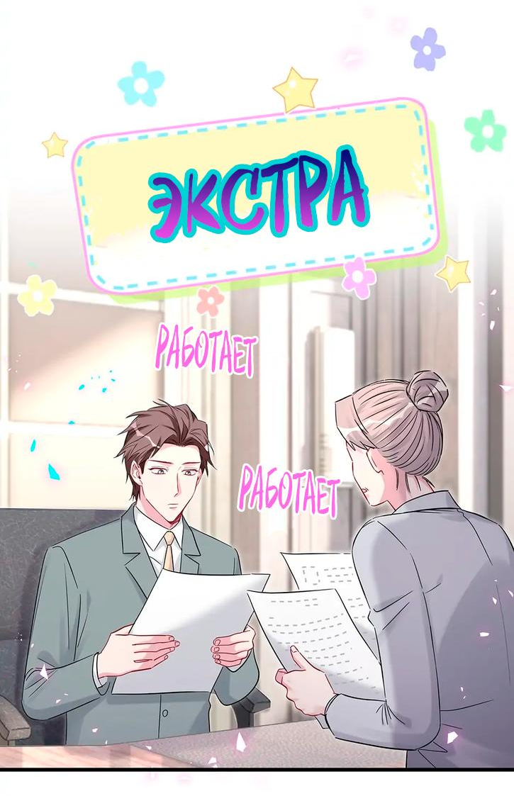 Манга Чей это ребенок? - Глава 164 Страница 37