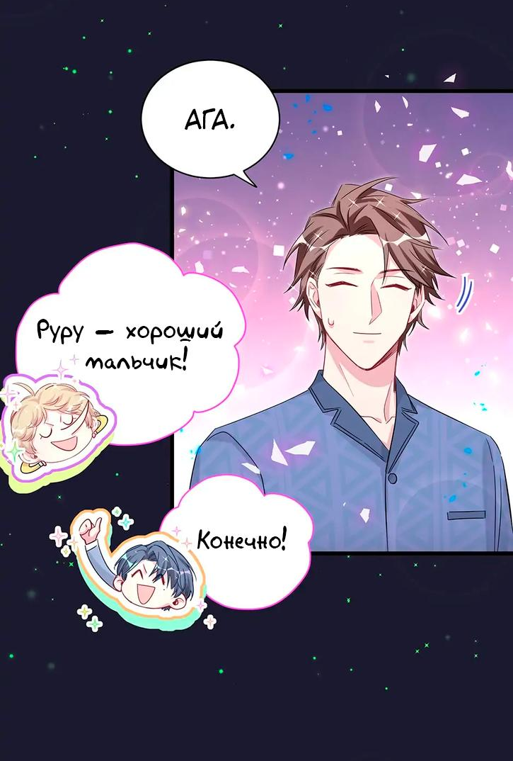 Манга Чей это ребенок? - Глава 163 Страница 18