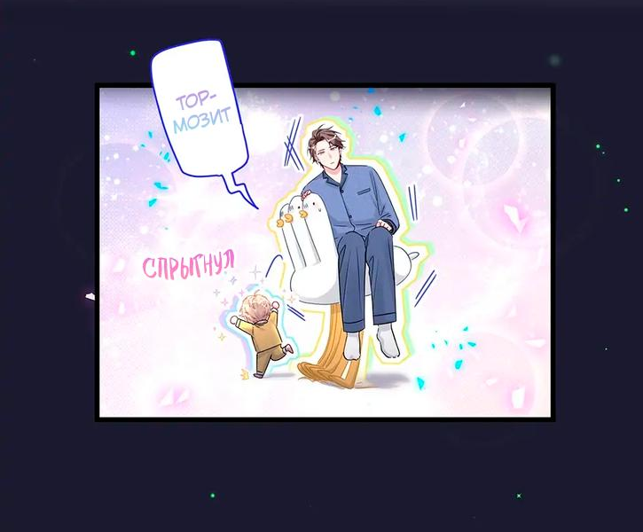 Манга Чей это ребенок? - Глава 163 Страница 16