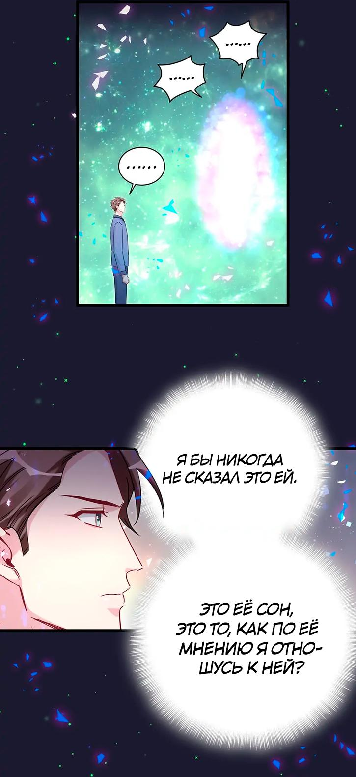 Манга Чей это ребенок? - Глава 163 Страница 4