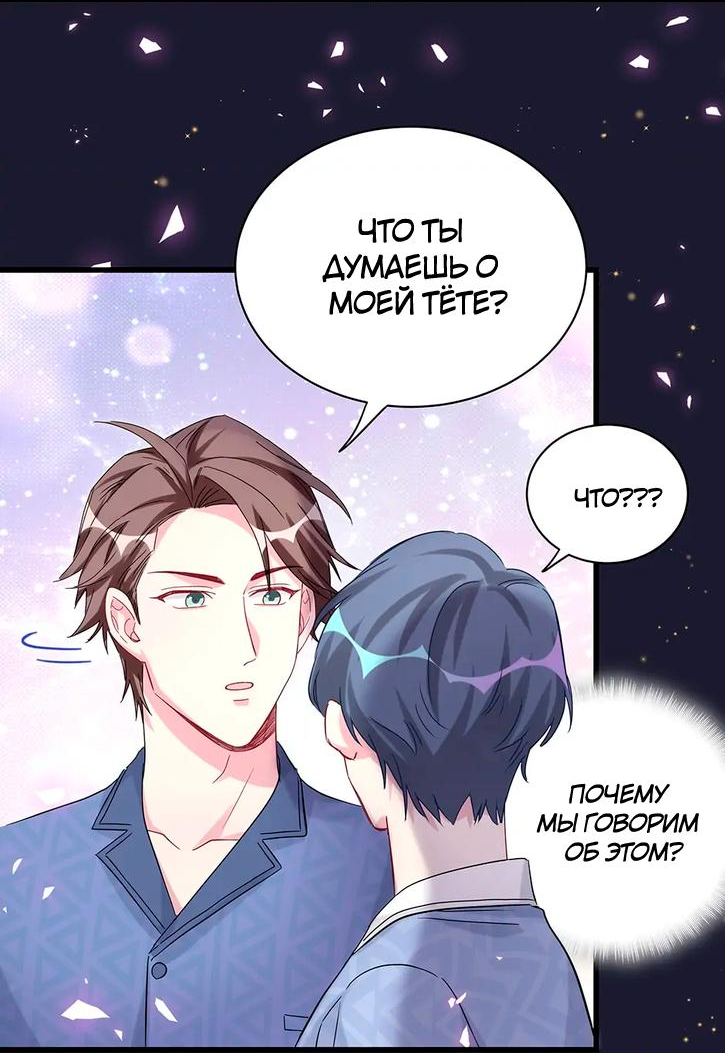 Манга Чей это ребенок? - Глава 163 Страница 27