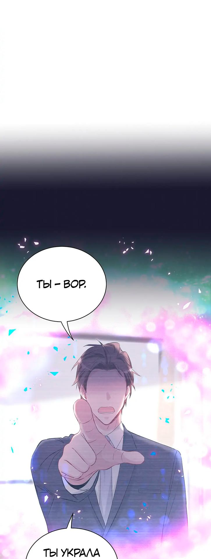 Манга Чей это ребенок? - Глава 163 Страница 2