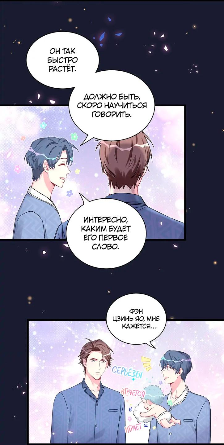Манга Чей это ребенок? - Глава 163 Страница 21