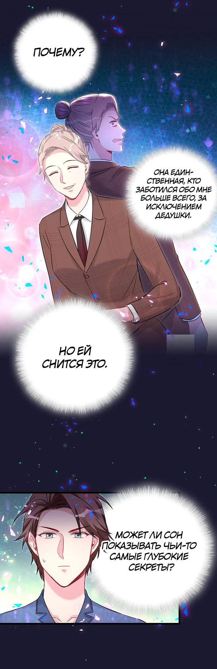 Манга Чей это ребенок? - Глава 163 Страница 5