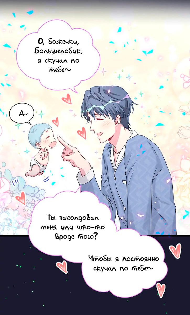 Манга Чей это ребенок? - Глава 163 Страница 13