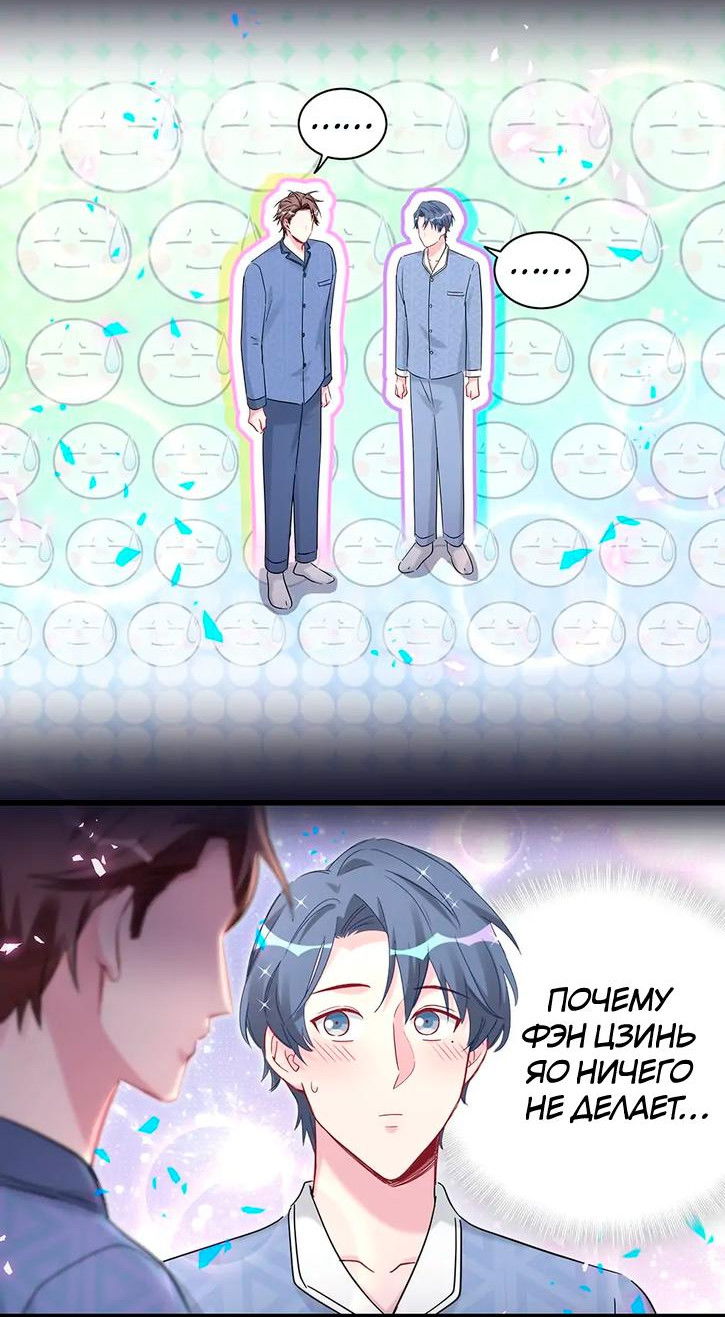 Манга Чей это ребенок? - Глава 163 Страница 25